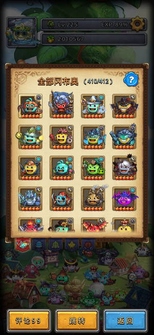 不思议迷宫【225级】高战力成品号