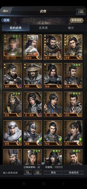 三国群英传-霸王之业【26级】八弓资源号