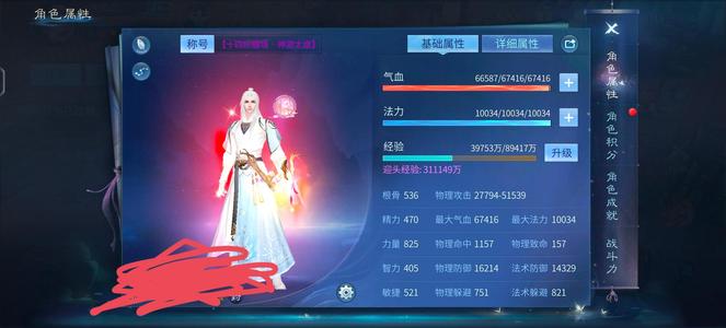 倩女幽魂卡级129 高攻击18套射手