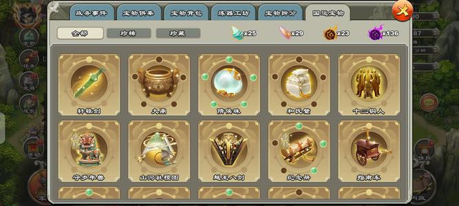 君临天下手游【120级】八扇 三册 一财 一钟 金角