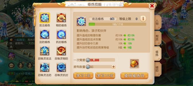 梦幻西游（手游）月卡时装足迹气泡框框超值进度号