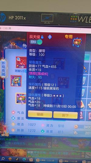 幻唐志：逍遥外传【109级方寸山】没什么时候玩了