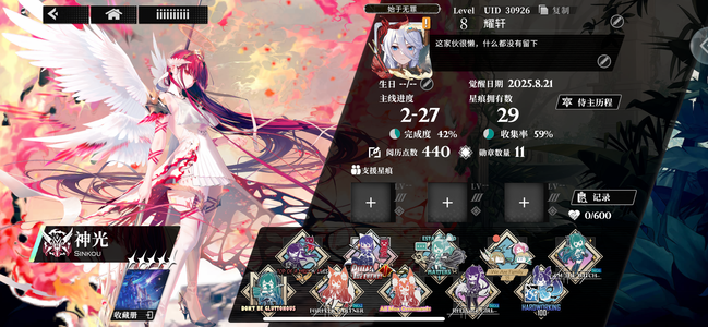 千年之旅【8级】神女，伊卡洛斯已跟进度便宜出