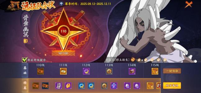 火影忍者：忍者新世代【100级168,0000战力】鸣人传说号解班