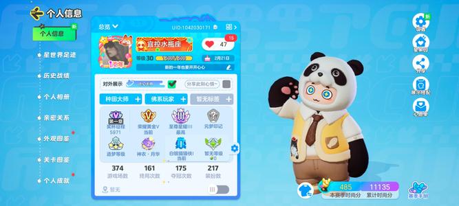 元梦之星元梦农场月华2