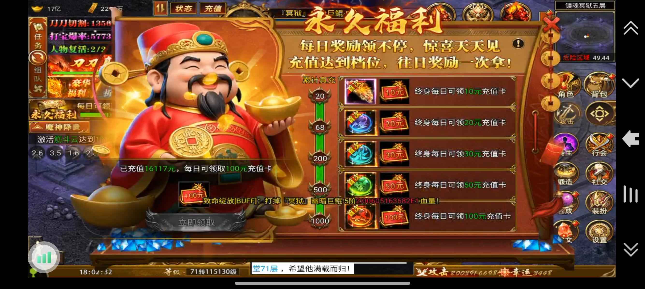 斗战英魂【1,1512级】心血潜力号