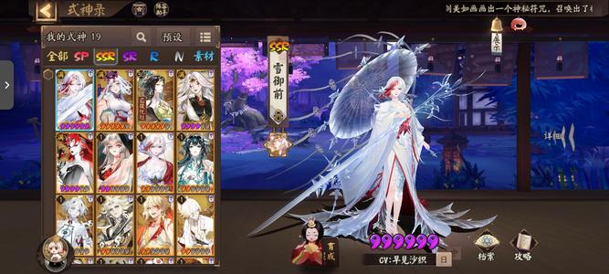 阴阳师【54级】好多极品ssr，SP也是很多