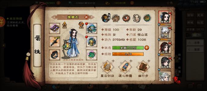 烟雨江湖万氪女拘妹妹团