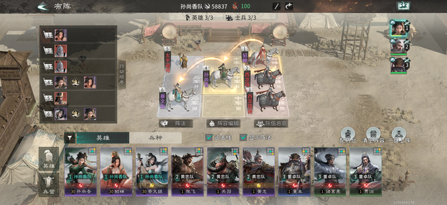 三国：天下归心满进度巾帼队