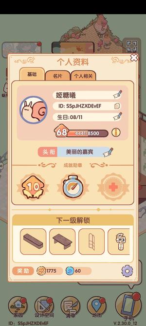 我的休闲时光【68级】不想玩儿了