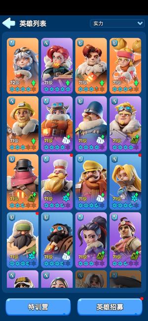 无尽冬日【统帅8级】新区作威作福统帅8妥妥车身号