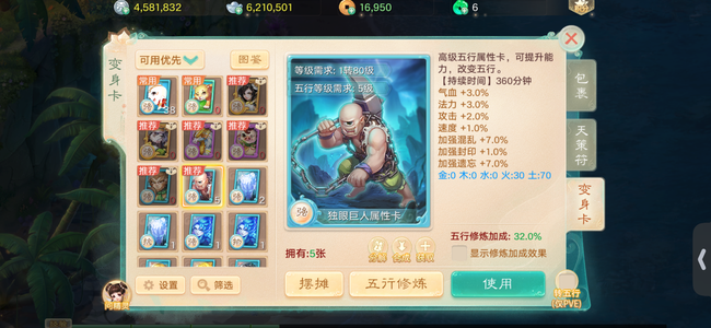 大话西游鎏金盛典二阶男