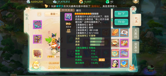 大话西游鎏金盛典二阶发光男无绑定安全
