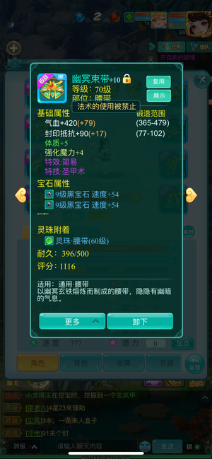 逍遥情缘（手游）【69级】江南73区天策带特殊微莹