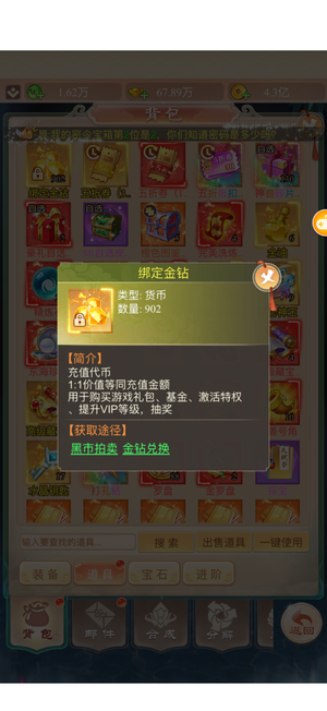 幻灵修仙传初始号开服几天带越战核心彩剑魂