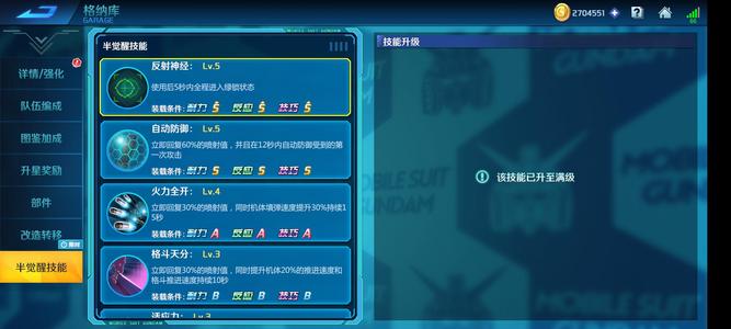 敢达争锋对决【29级】7满星超24星超4满王