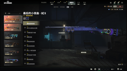 绝地求生（PUBG）双成长m24带异色金面绷带ak