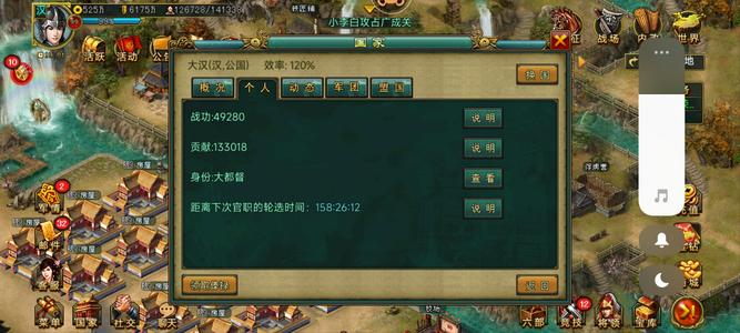 帝王三国【汉.99级】930汉嘟嘟号，