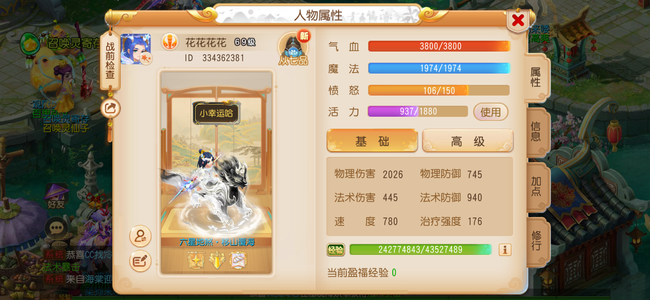 梦幻西游（手游）神兽花果山     石破天惊4