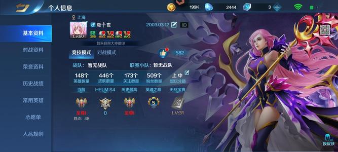 英魂之刃【60级】v10紫雅典娜325联动硬氪号