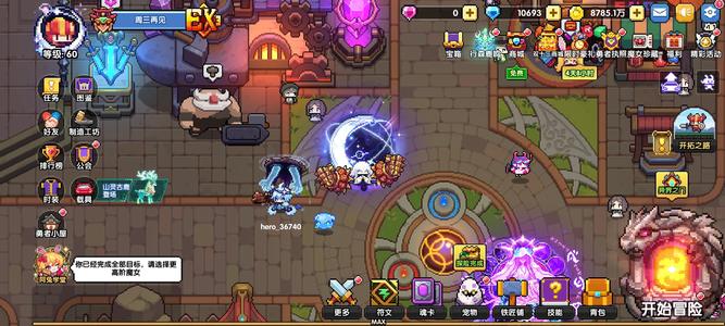 我的勇者【60级】秒伤7000we左右