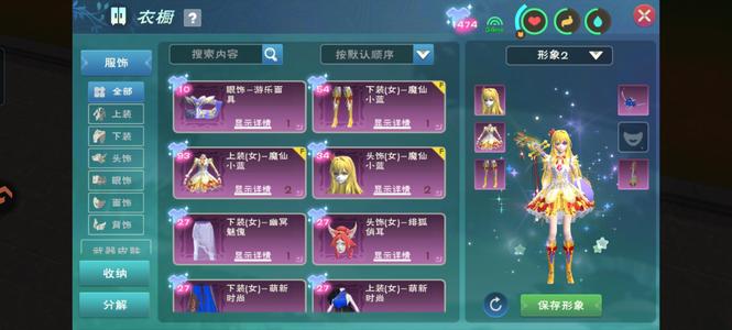 创造与魔法【69级】云龙巴啦啦小魔仙