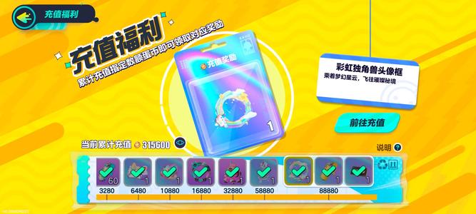 蛋仔派对充了3万2超级大衣柜35至臻