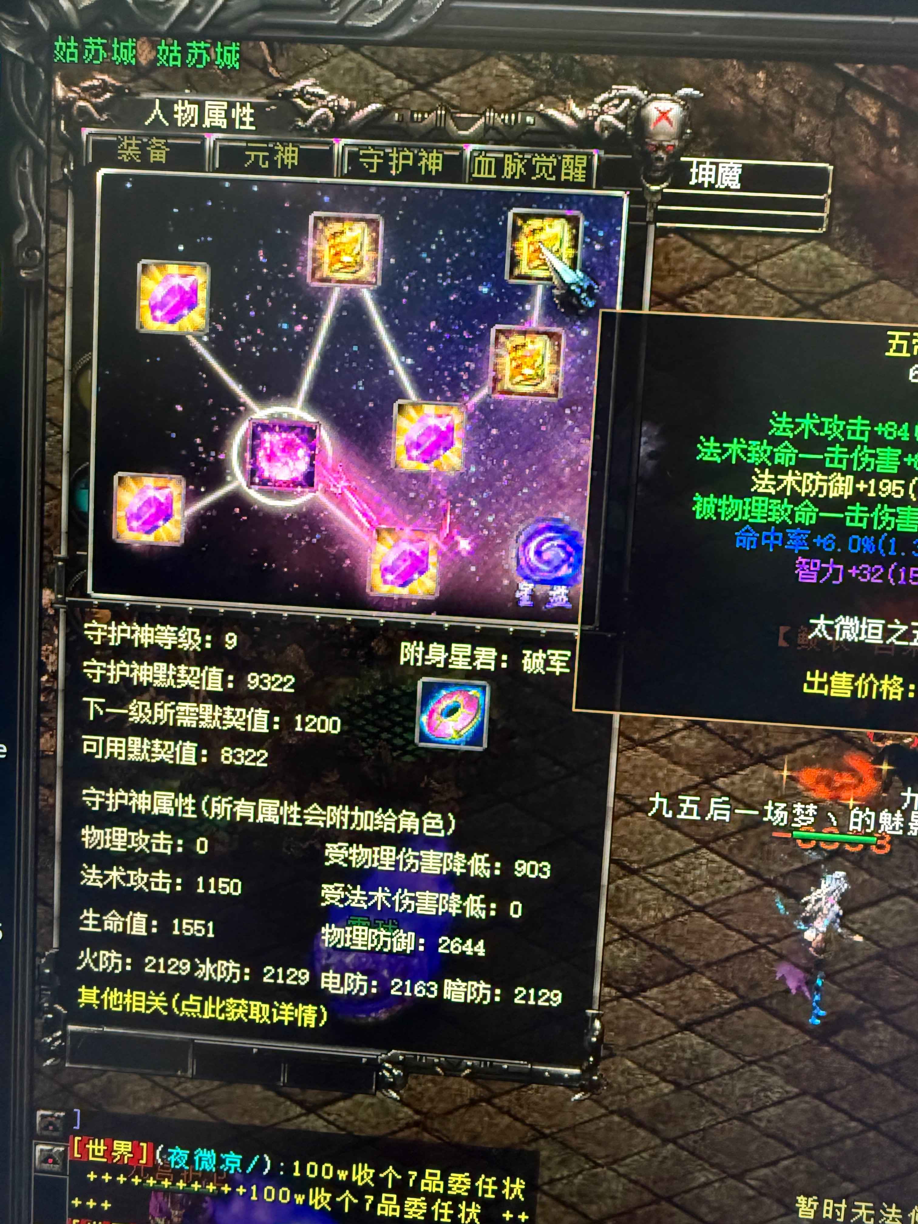 QQ华夏（端游）【215级大暗黑天】21区30区暗巫号