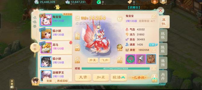 大话西游交易服大圣娶亲龙兔等级号