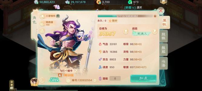 大话西游马币，五速，几率号