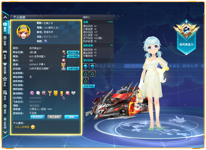 QQ飞车地狱火和朱雀