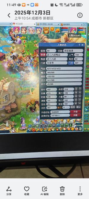 梦幻西游（端游）【69级化生.剑侠客】新区跟等级化生