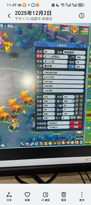 梦幻西游（端游）【69级魔王.虎头怪】新区跟等级魔王