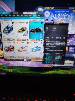QQ飞车永久S烈焰新星激活 6