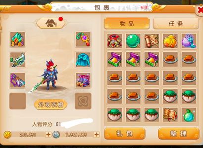梦幻西游（手游）【64级,狮驼岭】64级狮驼货加金31.87万
