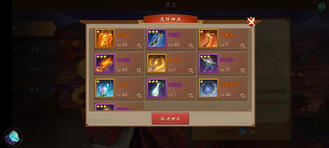 朕的江山【109级】老区满将232神灵巅峰州牧