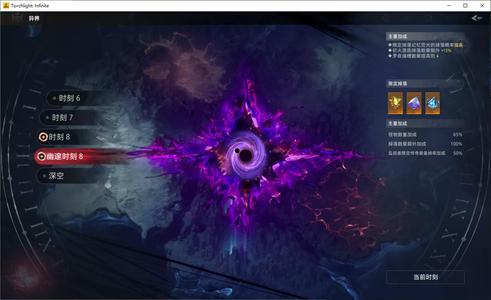 火炬之光：无限没时间玩了,上手直接U8