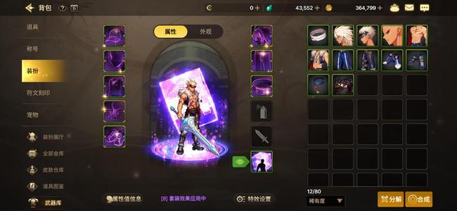 DNF手游（韩服）【84级】十万碳天空套 两套时装T01