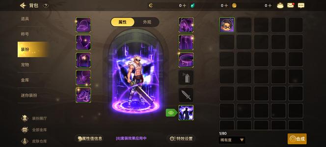 DNF手游（韩服）【1级】鬼剑士透明天空史诗宠物称号2