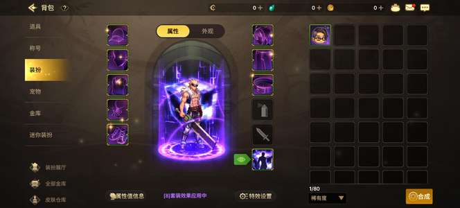 DNF手游（韩服）鬼剑士透明天空史诗宠物称号02