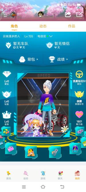 QQ飞车飞车端游双四老号皇冠号零违规