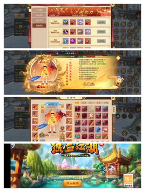 热血江湖手游【97级剑士】攻速版江湖4区，累氪4.5k