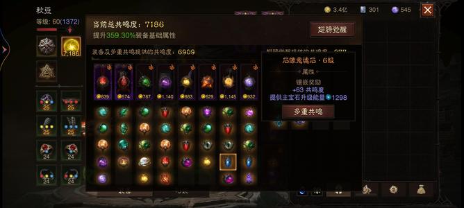 暗黑破坏神：不朽7200，大翅膀