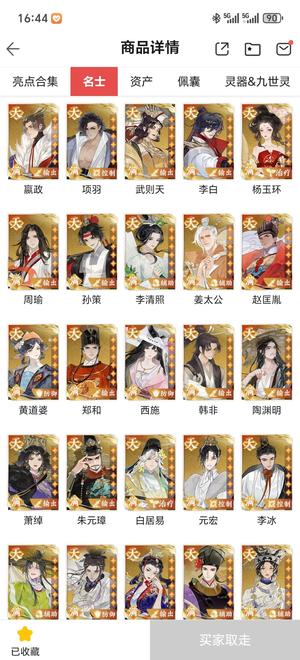 忘川风华录全图鉴33满天卡