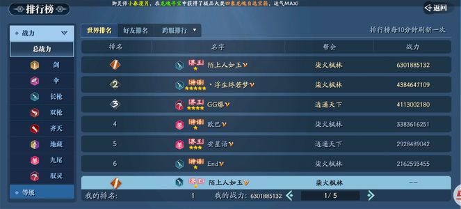 幻世九歌【535级】拼手速 先到先得