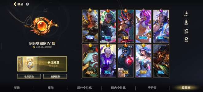 英雄联盟手游（lol手游）莎弥拉全皮肤超武乾坤