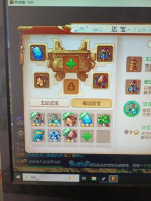 梦幻西游（手游）符号带342万金币