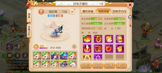 梦幻西游（手游）【69级,阴曹地府】刚板地府不玩了