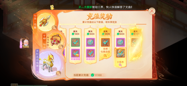 大话西游【道具服1转】自由交易服蟠桃园仙器龙马