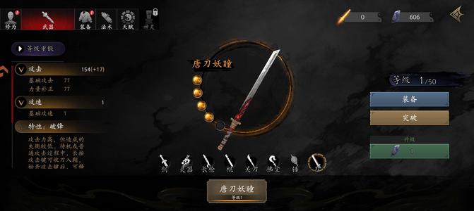 捕盗行纪【0级】唐刀号无资源
